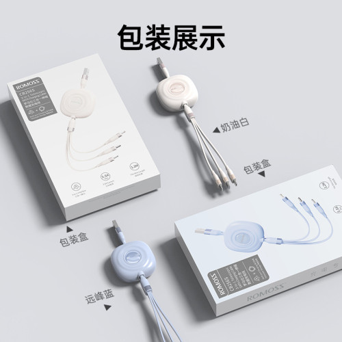 romoss羅馬仕雙拉伸縮數據線三合一3.5A快充手機通用一拖三充電線