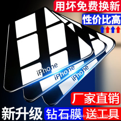 適用16/15蘋果14plus鋼化膜iphone13高清12promax手機膜i11防窺8p