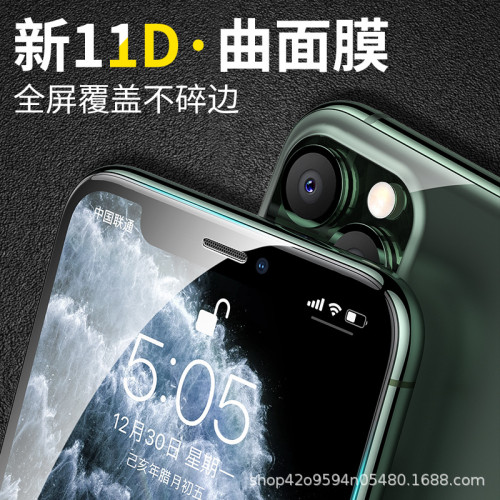 適用16/15蘋果14plus鋼化膜iphone13高清12promax手機膜i11防窺8p