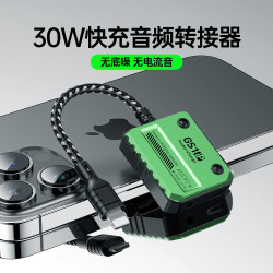 浦記GS1 Lightning二合一邊聽邊充吃雞手機遊戯聲卡水果轉換器