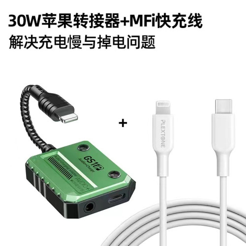 浦記GS1 Lightning二合一邊聽邊充吃雞手機遊戯聲卡水果轉換器