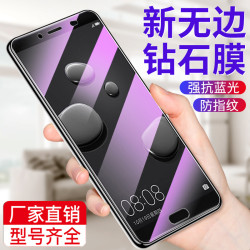 適用華爲mate10鋼化膜全屏10Pro華爲mate9抗藍光8手機護眼保護膜