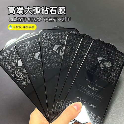 適用蘋果17鑽石鋼化膜16pro手機膜13全屏15高鋁14手機高清膜x