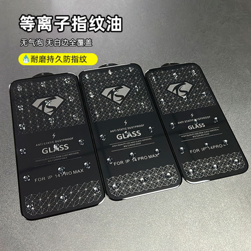 適用蘋果17鑽石鋼化膜16pro手機膜13全屏15高鋁14手機高清膜x