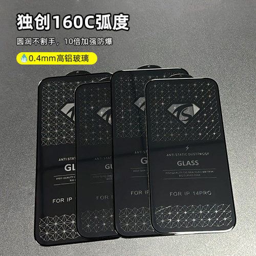適用蘋果17鑽石鋼化膜16pro手機膜13全屏15高鋁14手機高清膜x