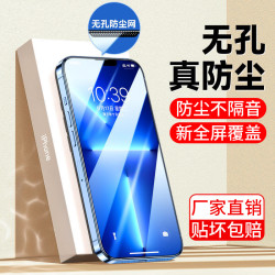 適用iPhone14pro鋼化膜蘋果15無孔12聽筒防塵11pro全屏xsmax 貼膜