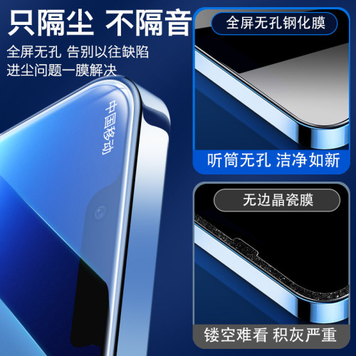 適用iPhone14pro鋼化膜蘋果15無孔12聽筒防塵11pro全屏xsmax 貼膜