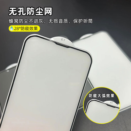 適用蘋果16pro五強防媮窺鋼化膜iphone15手機膜高清16max防窺膜13 適用蘋果16pro五強防媮窺鋼化膜iphone15手機膜高清16max防窺膜13