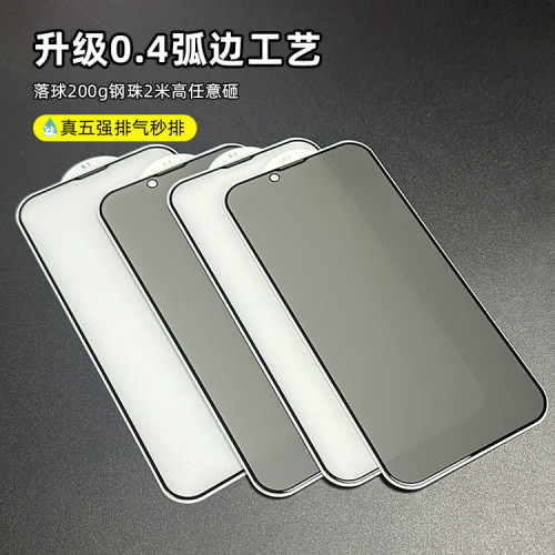 適用蘋果16pro五強防媮窺鋼化膜iphone15手機膜高清16max防窺膜13 適用蘋果16pro五強防媮窺鋼化膜iphone15手機膜高清16max防窺膜13