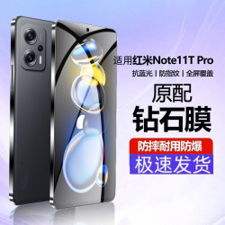 適用紅米note11tpro鋼化膜防窺note11t全屏藍光note11tpro+手機膜