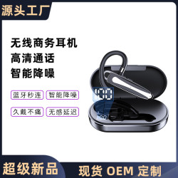 無線藍牙耳機商務掛耳式監聽超長續航大電量運動爆款防水降噪