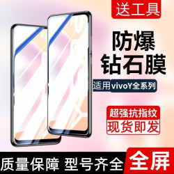 適用vivoy52s鋼化膜vivoy35m手機膜y76s全屏y7s/y5s/y33s防窺y35+