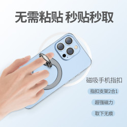 Magsafe磁吸手機指環扣支架鋁合金桌面手機支架適用iphone14.13
