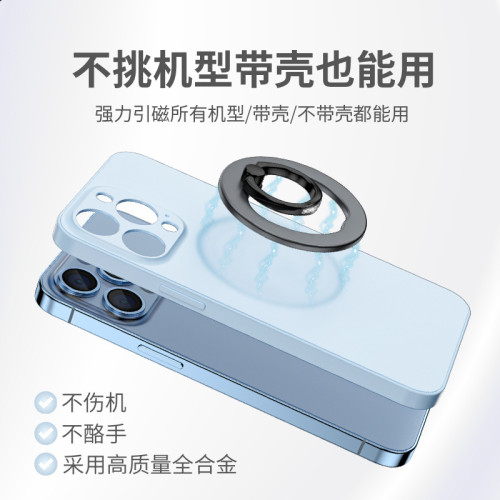 Magsafe磁吸手機指環扣支架鋁合金桌面手機支架適用iphone14.13