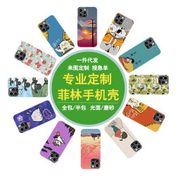 適用蘋果16菲林殼來圖手機殼全包15光面14磨砂硬殼