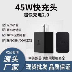 適用三星45W充電頭 note20/S21+/Note10/S22快充頭S23手機充電器