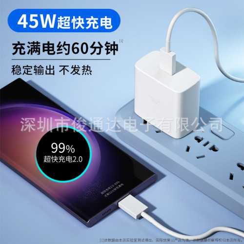 適用三星45W充電頭 note20/S21+/Note10/S22快充頭S23手機充電器