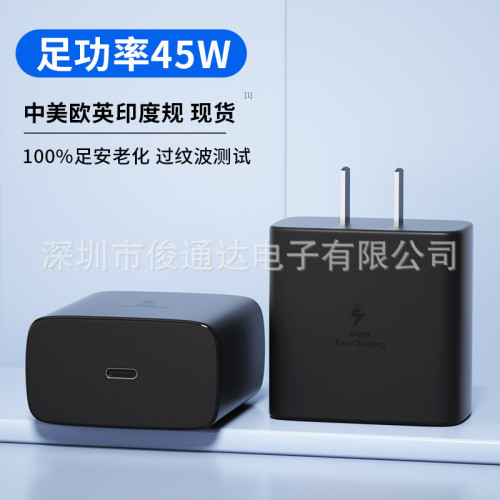 適用三星45W充電頭 note20/S21+/Note10/S22快充頭S23手機充電器