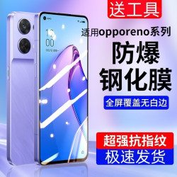 適用opporeno6鋼化膜reno3全屏reno手機膜reno5防摔4se藍光reno2z