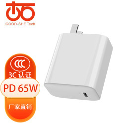 PD65W變壓器3C認證小家電充電器快充速充筆記型電腦直髮器充電頭