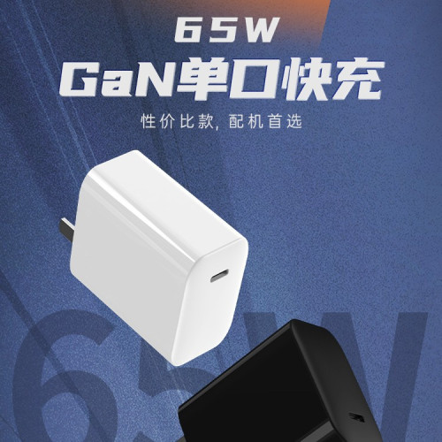 PD65W變壓器3C認證小家電充電器快充速充筆記型電腦直髮器充電頭