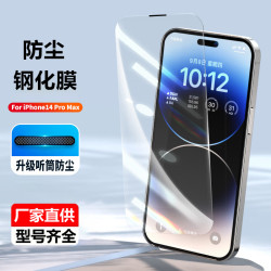 適用蘋果14promax防塵鋼化膜13無邊高清iphone16防媮窺15手機貼膜
