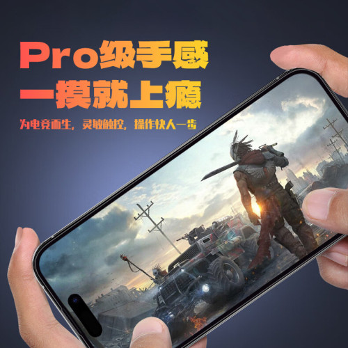 適用新款iPhone16系列iPhone15/14鋼化膜磨砂全透明膜防爆防指紋
