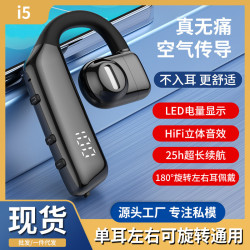 i5 OWS無線藍牙耳機掛耳式不入耳氣傳導運動續航降噪爆款