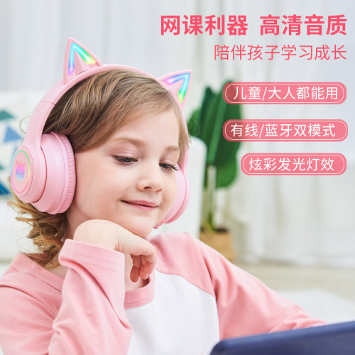 B90頭戴式藍牙兒童發光可愛網課學習耳機貓耳朵無線頭戴音樂耳機