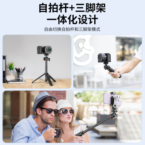 手機自拍桿三腳架UURIG型號TP-06四節延長雲台穩定可延伸三腳架