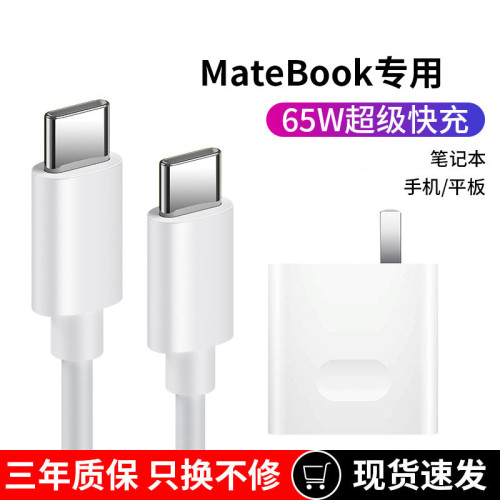 適用筆記型電腦氮化鎵充電器頭華爲65wPD超級快充MateBook14小米