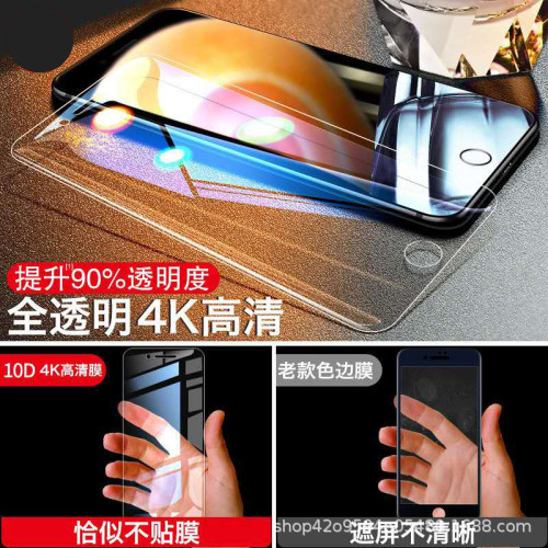 適用蘋果8plus鋼化膜iphonese2防摔防爆手機膜7plus/6s全屏防窺膜