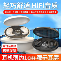 款MD538無線藍牙耳機無感佩戴睡眠降噪運動
