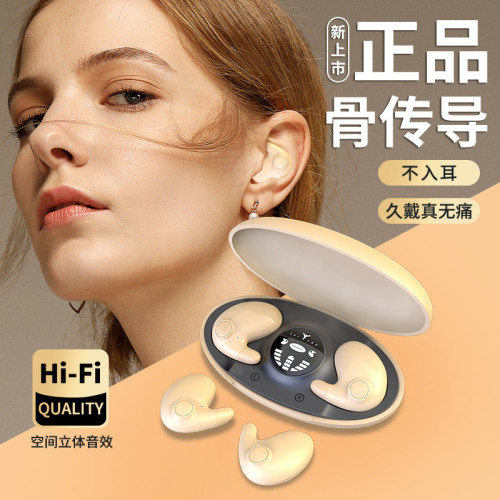 款MD538無線藍牙耳機無感佩戴睡眠降噪運動