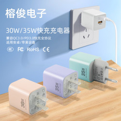 3c認證30W/35W氮化鎵充電器手機數碼電子産品PD/PPS快充充電插頭