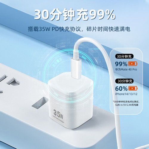 3c認證30W/35W氮化鎵充電器手機數碼電子産品PD/PPS快充充電插頭