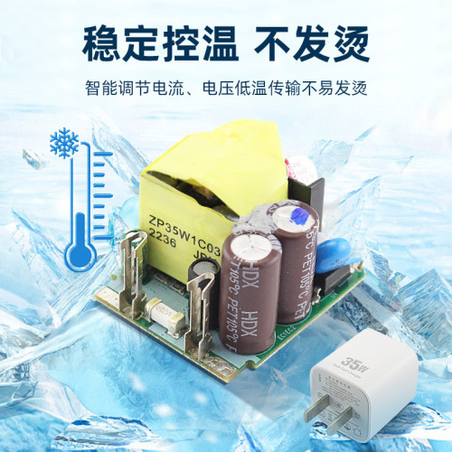 3c認證30W/35W氮化鎵充電器手機數碼電子産品PD/PPS快充充電插頭