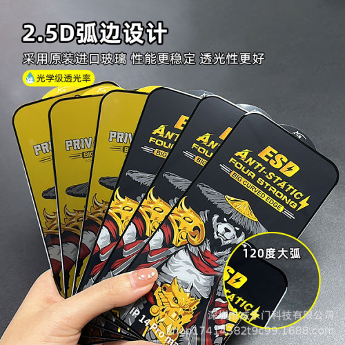 適用蘋果17狩獵者鋼化膜16pro手機膜防塵15防窺膜14/13手機防指紋