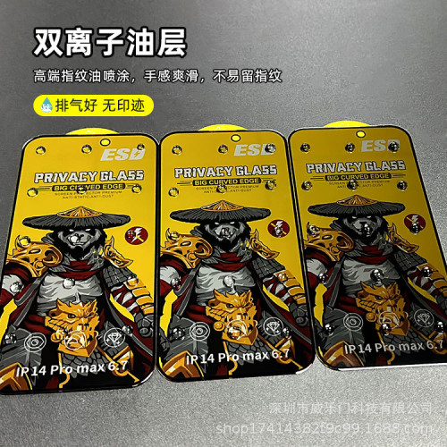 適用蘋果17狩獵者鋼化膜16pro手機膜防塵15防窺膜14/13手機防指紋