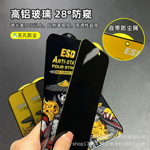 適用蘋果17狩獵者鋼化膜16pro手機膜防塵15防窺膜14/13手機防指紋