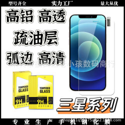 適用三星s26全透明鋼化膜指紋解鎖高清鋼化膜s25高清膜手機鋼化膜