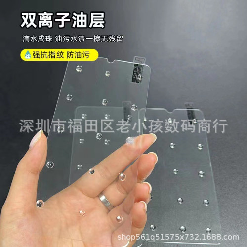 適用三星s26全透明鋼化膜指紋解鎖高清鋼化膜s25高清膜手機鋼化膜