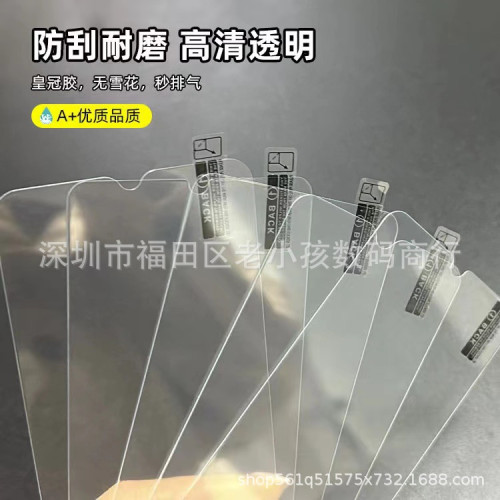 適用三星s26全透明鋼化膜指紋解鎖高清鋼化膜s25高清膜手機鋼化膜