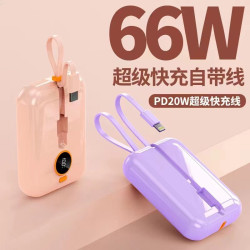 充電寶自帶線適用華爲手機66W超級快充戶外小巧可攜式行動電源