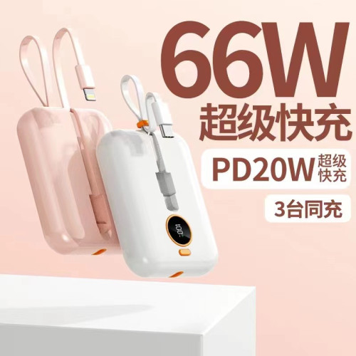 充電寶自帶線適用華爲手機66W超級快充戶外小巧可攜式行動電源