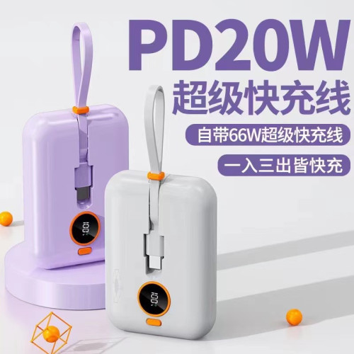 充電寶自帶線適用華爲手機66W超級快充戶外小巧可攜式行動電源