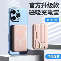 無線充磁吸行動電源自帶線快充小巧可攜式20000安培手機行動電源