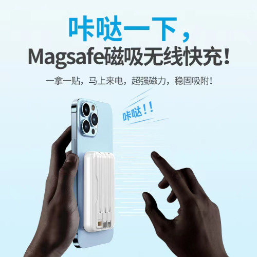 無線充磁吸充電寶magsafe自帶線快充輕薄10000安培手機行動電源