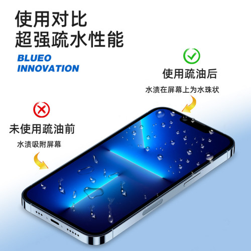 手機免烤指紋油AF疏油層油噴霧劑 UV鋼化膜疏油層修補液淡化指紋