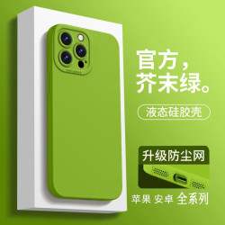 適用蘋果17手機殼iPhone13promax液態矽膠12天使眼15防塵16保護套